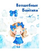 Волшебные Бантики