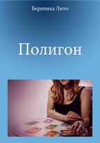 Погигон