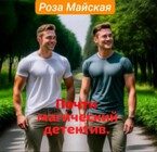 ПОЧТИ МАГИЧЕСКИЙ ДЕТЕКТИВ.