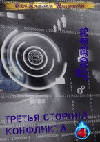 Люмен