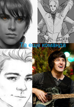 Та еще команда