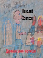 ДЗНП