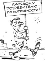 Нужды