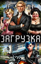 Загрузка