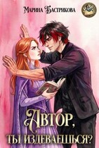 Автор, ты издеваешься?