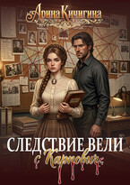 Следствие вели с Карпович