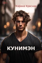Кунимэн