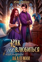 Берегите сердце, мисс! Серия 3