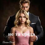 Не та среда