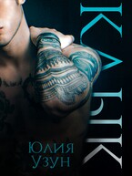 Клык