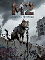 М2