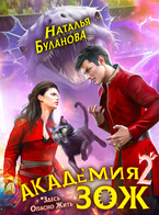 ️Академия ЗОЖ-2