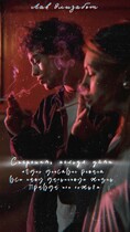 Согрешить нельзя уйти