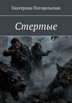 Стертые