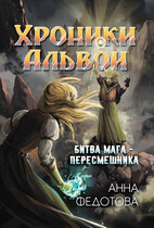 Битва мага-пересмешника