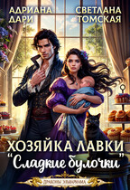 Хозяйка лавки «Сладкие булочки»