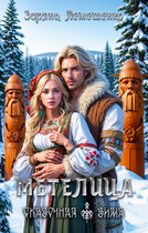Метелица