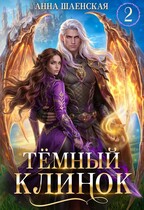 ⚔️Тёмный клинок, или Некромантия по-драконьи