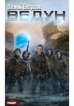 Ведун