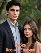 Дубки