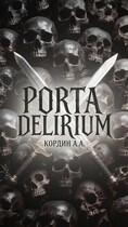 PORTA DELIRIUM