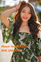 Вне закона