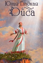 Ойса