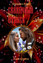 Там чудеса