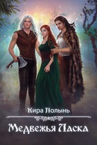 Медвежья Ласка
