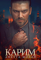 Карим